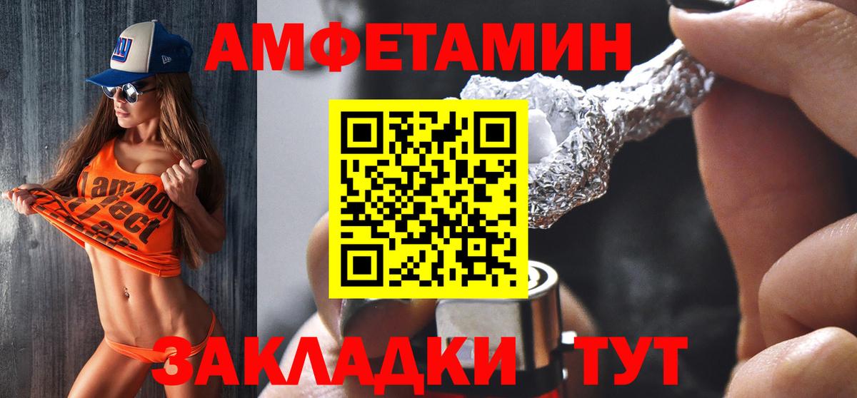 АМФ  Вход с VPN  Великие Луки  Амфетамин 97% 
