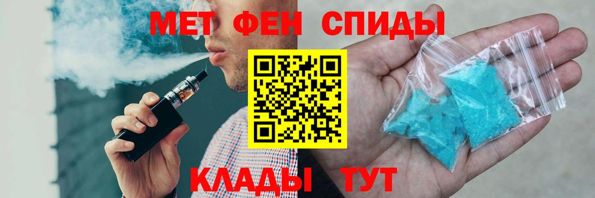 Амфетамин Premium Великие Луки