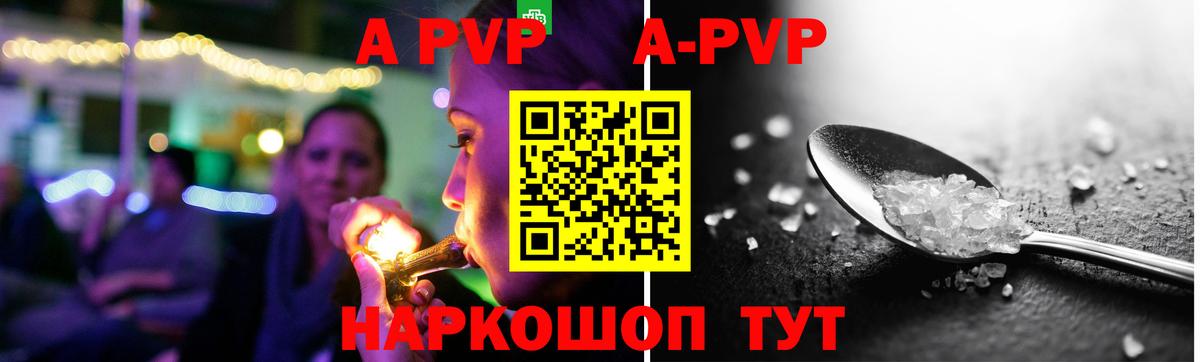 Alpha-PVP Crystall Великие Луки