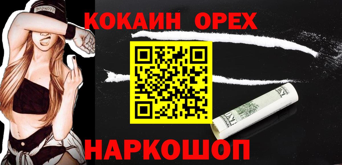 COCAIN 97%  Кокаин 98%  Вход с VPN  Великие Луки 