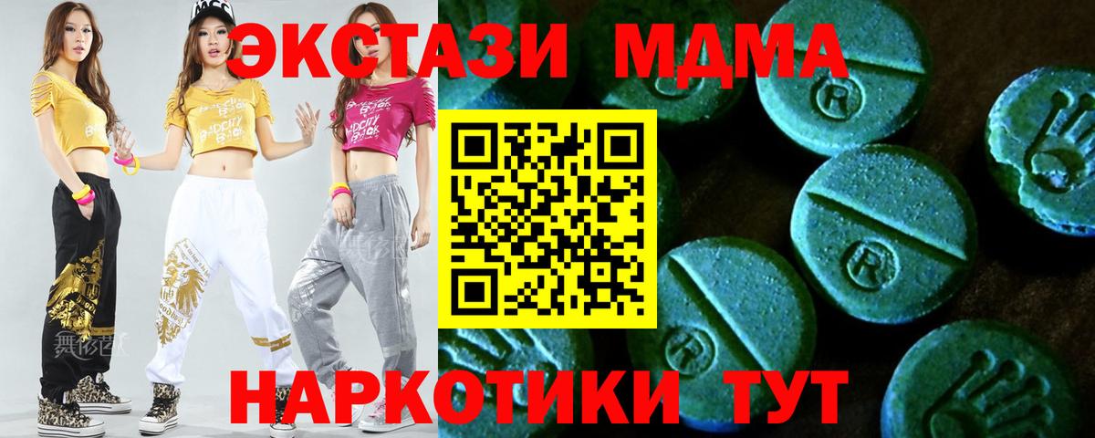 Ecstasy диски  Вход с VPN  Великие Луки  Ecstasy Дубай 