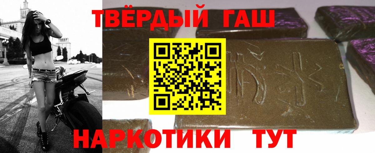 Великие Луки  ГАШ индика сатива  сколько стоит  Вход с VPN 