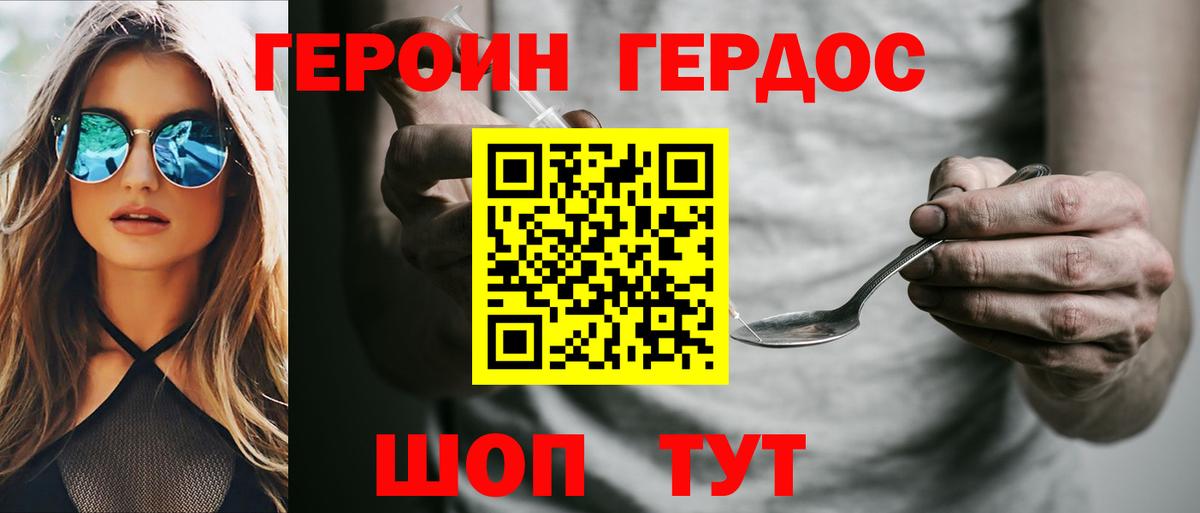 Великие Луки  ГЕРОИН VHQ  Героин  Вход с VPN 
