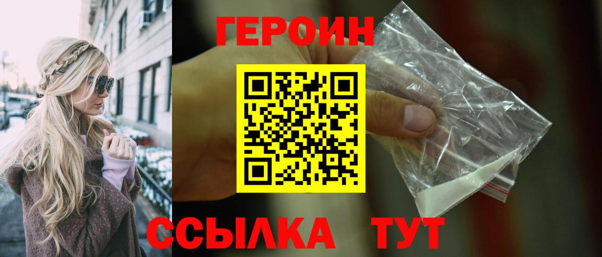 Героин афганец Великие Луки