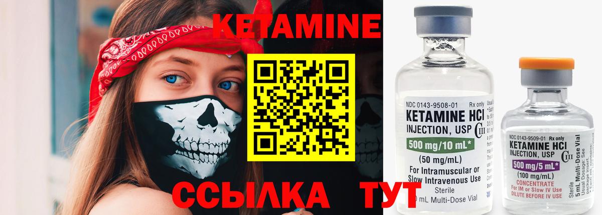Кетамин VHQ Великие Луки