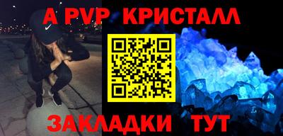 бутик Балаково