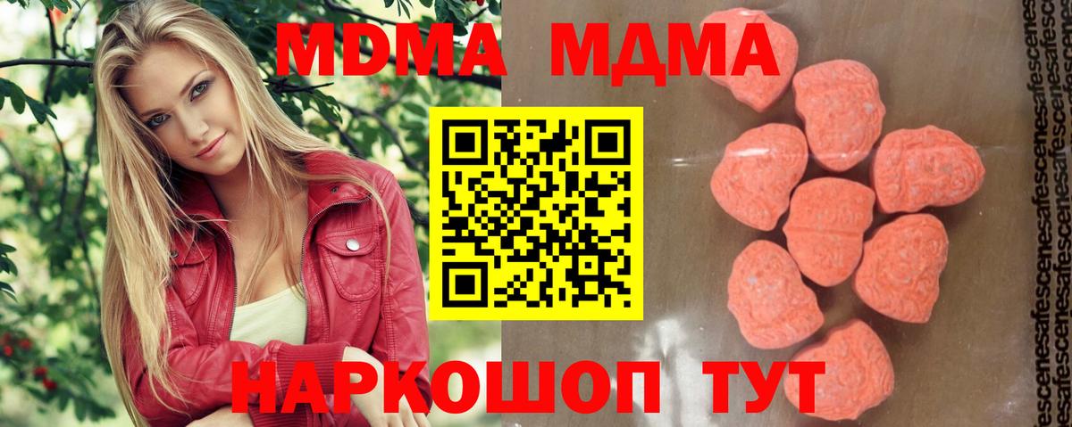 MDMA VHQ Великие Луки