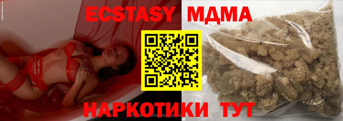 MDMA VHQ  МДМА  Великие Луки  МДМА crystal  Вход с VPN 