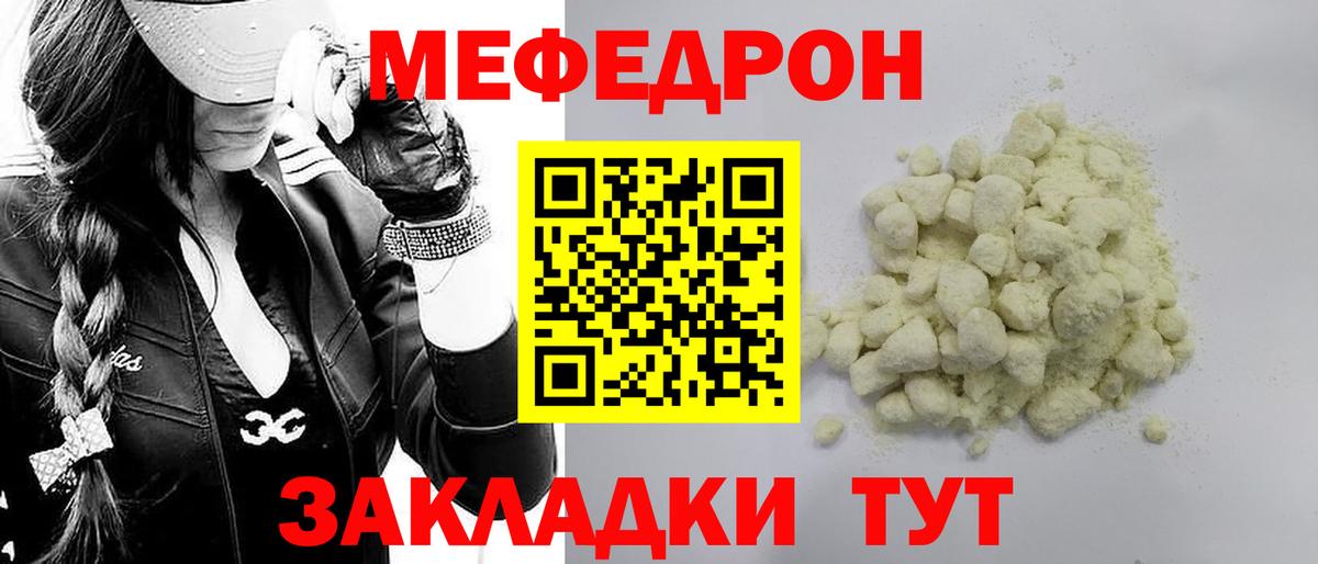 Мефедрон мука Великие Луки