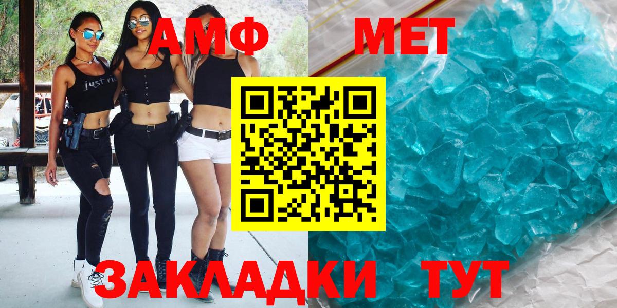 Первитин мет Великие Луки