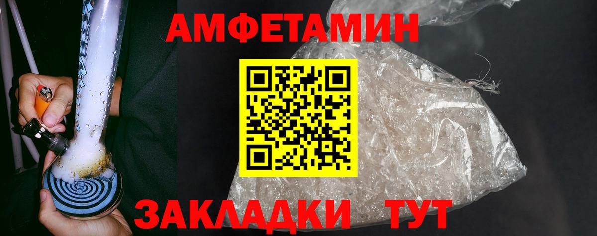 Метамфетамин Methamphetamine  Вход с VPN  Великие Луки 