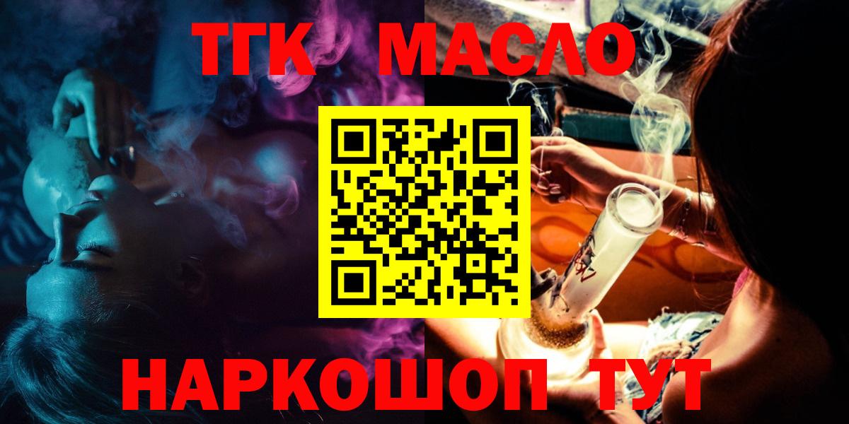 ТГК вейп с тгк Великие Луки