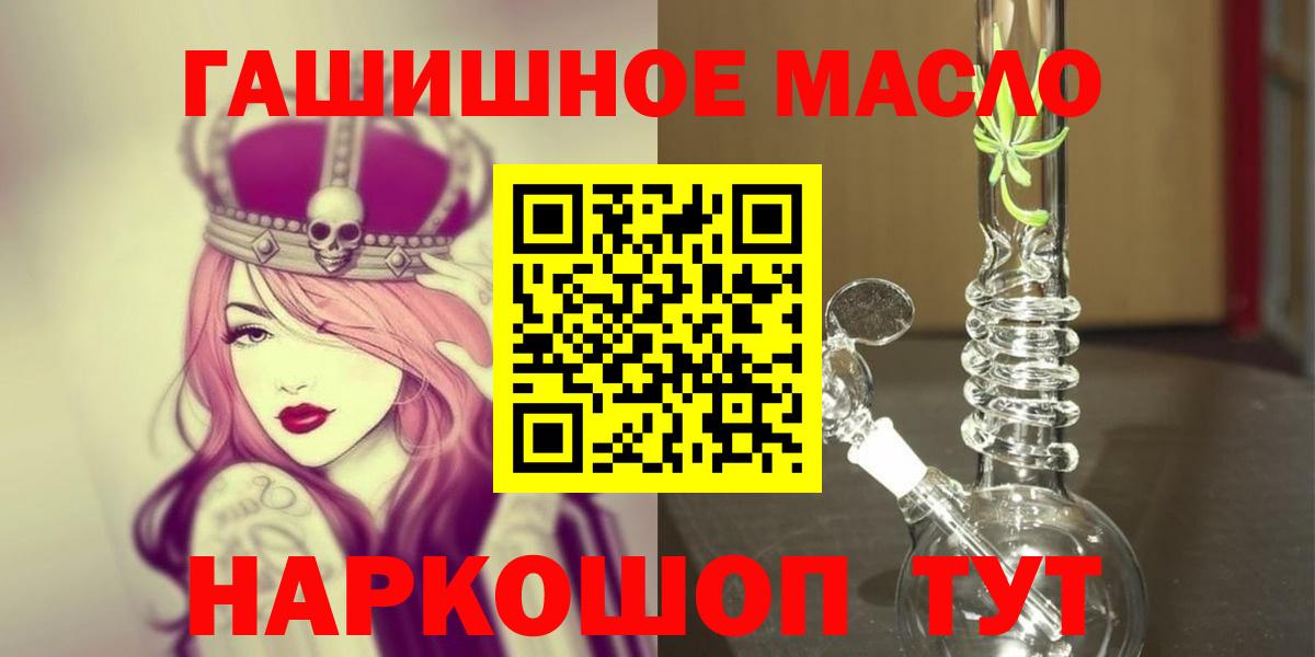 Великие Луки  наркота  Дистиллят ТГК гашишное масло  Вход с VPN  ТГК жижа 